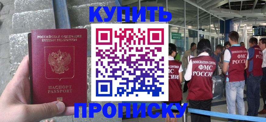 временная регистрация 2025 в Конаково