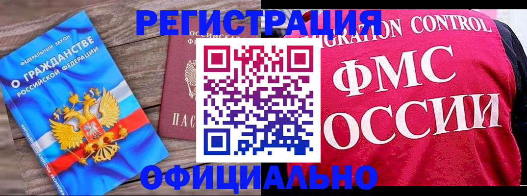 временная регистрация 2025 в Конаково