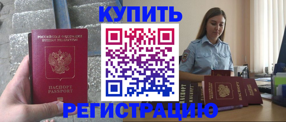 прописка в квартире в Конаково